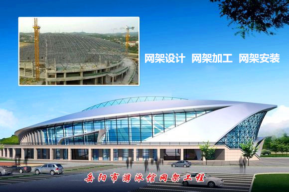 西安采光顶网架结构工程